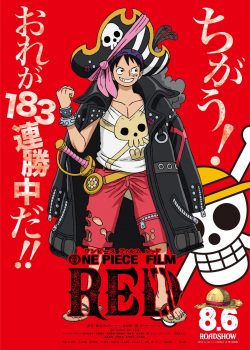 ONE PIECE FILM: RED - One Piece Movie 15