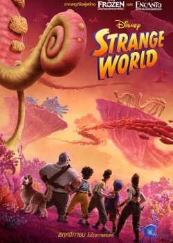 Thế Giới Lạ Lùng - Strange World